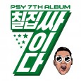 PSY 7th álbum, lo nuevo de PSY